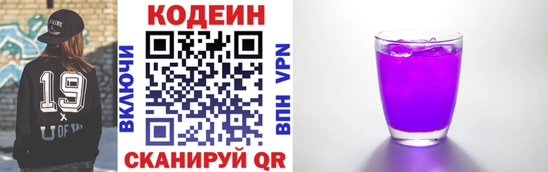 Купить закладки  Железногорск-Илимский  Кодеин Purple Drank 