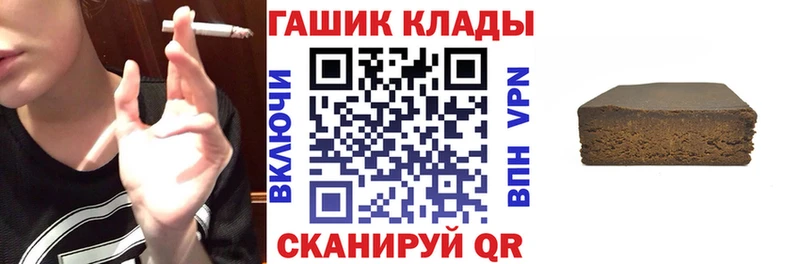 ГАШ хэш  Купить где  Железногорск-Илимский 