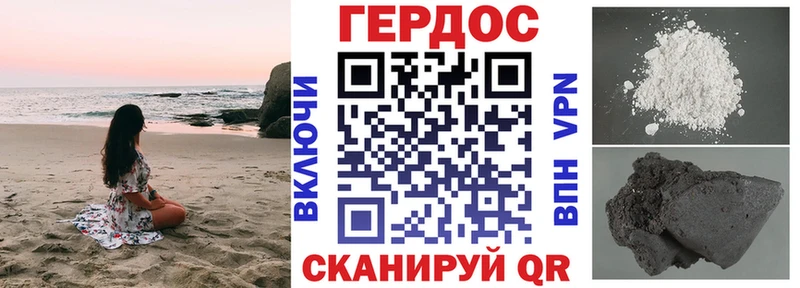 Купить  Железногорск-Илимский  Героин VHQ 